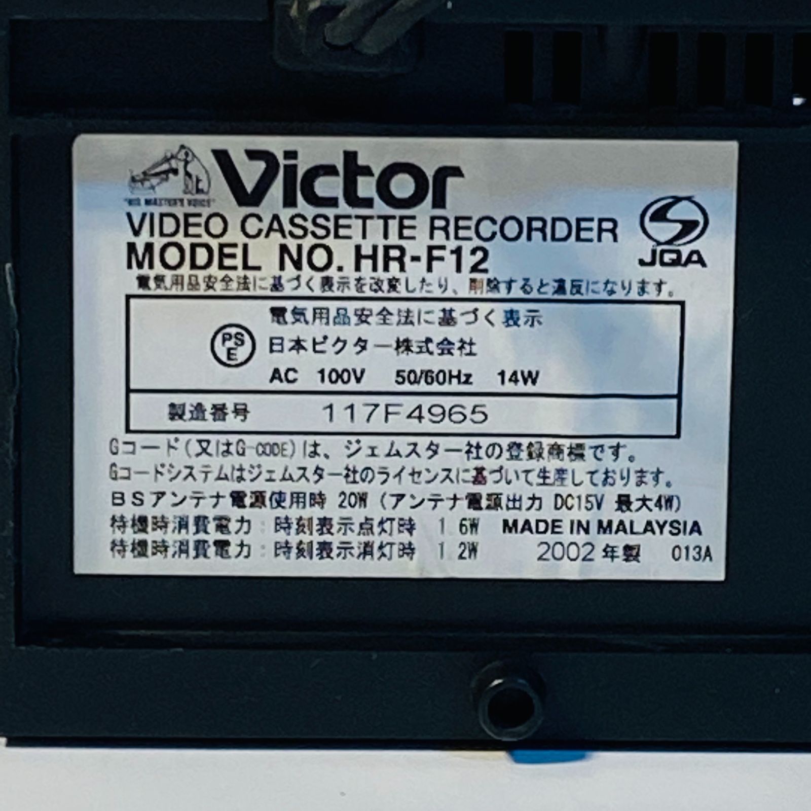 Victor 日本ビクター VIDEO CASSETTE RECORDER ビデオカセット