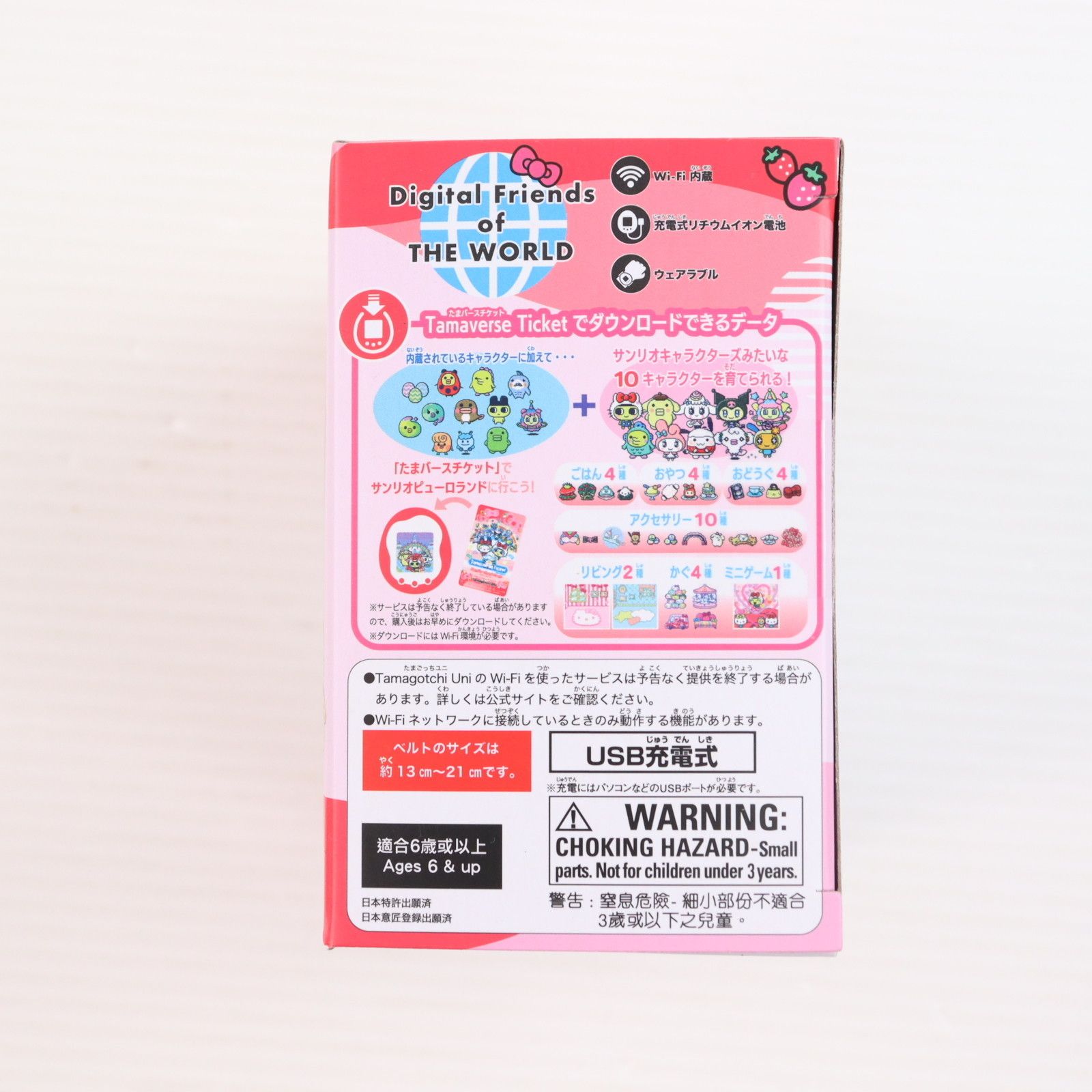 たまごっちuni サンリオキャラクターズ　中古　充電ケーブルなし たまごっちuni サンリオキャラクターズ 中古 充電ケーブルなし