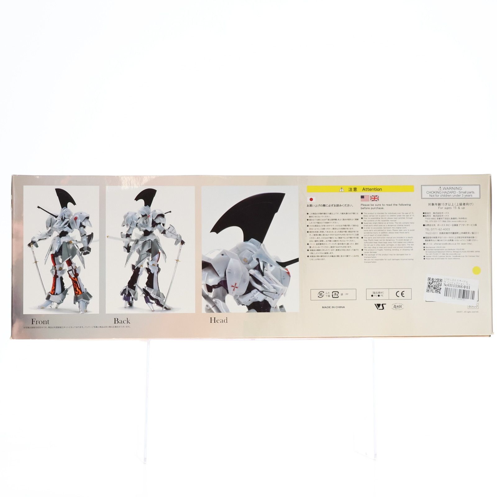 1/100 L.E.D.ミラージュ V3 インジェクション アッセンブリー モーター