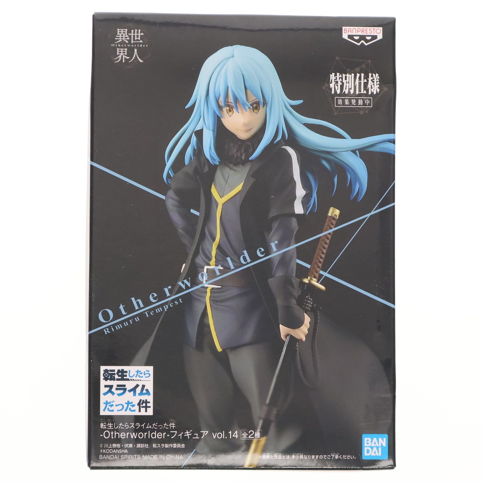 魔王リムル スペシャルver. 転生したらスライムだった件 -Otherworlder