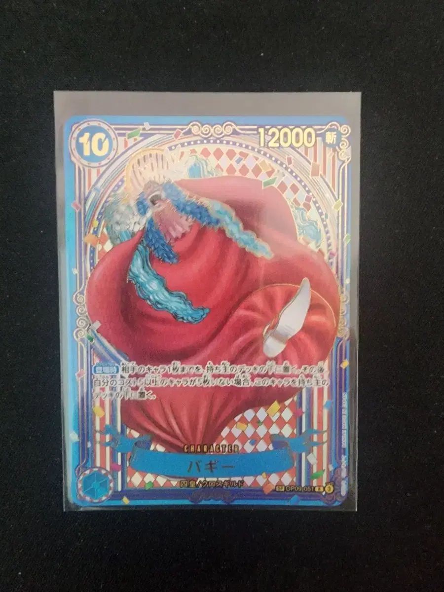 ONE PIECE カードゲーム 14弾 金バギー