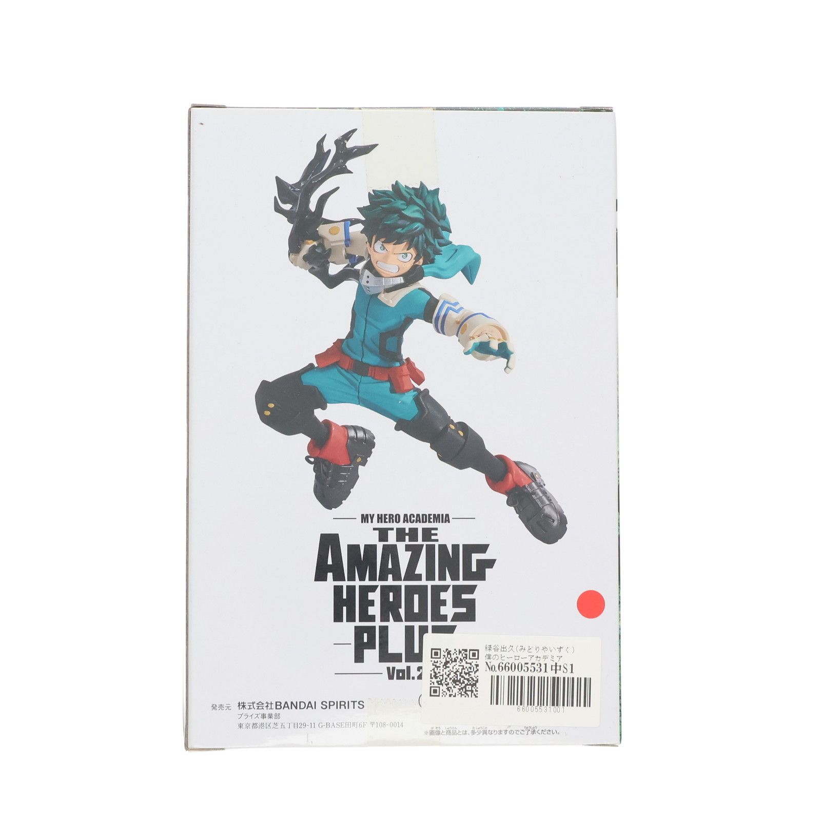 緑谷出久(みどりやいずく) 僕のヒーローアカデミア THE AMAZING HEROES