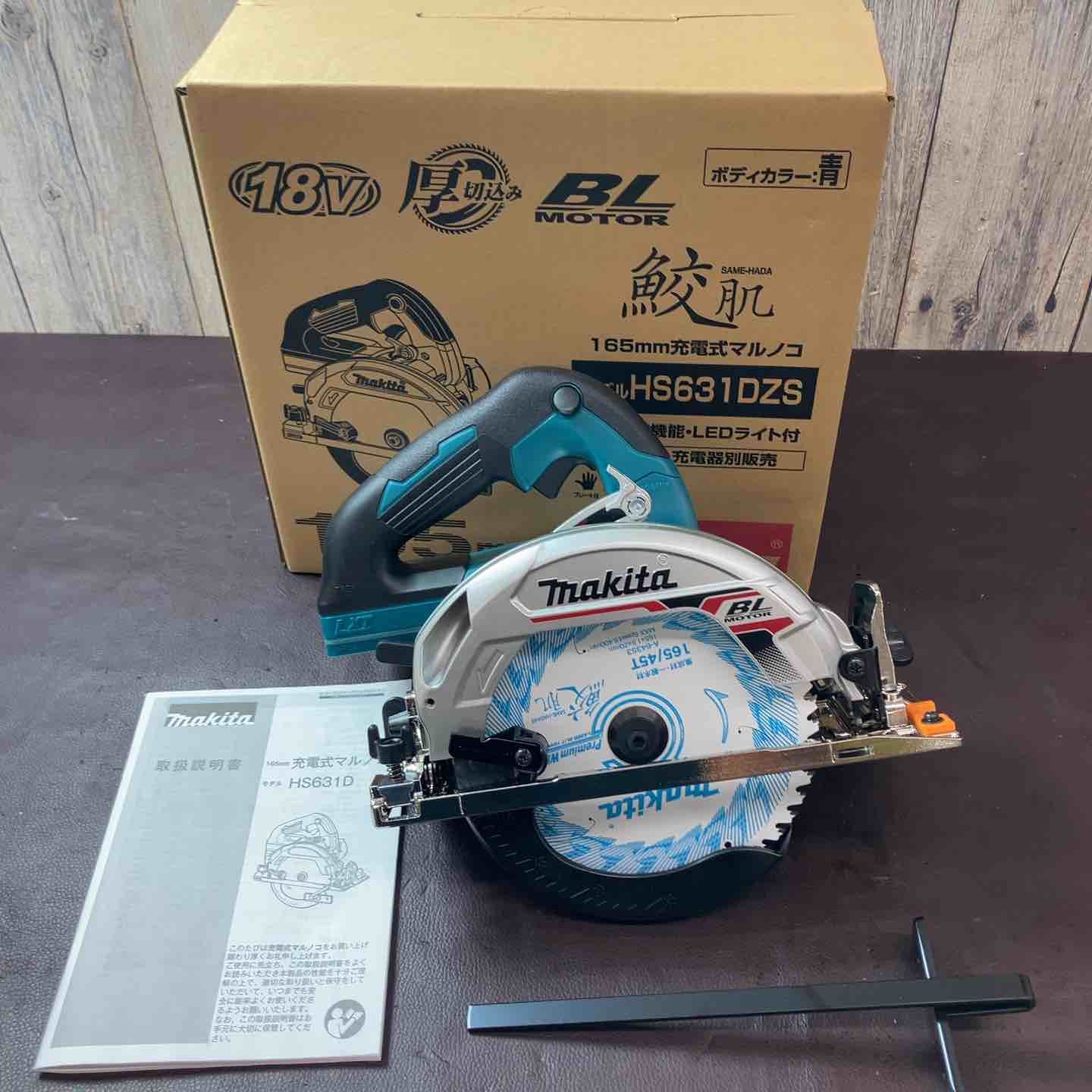 店頭 マキタ makita コードレス丸のこ