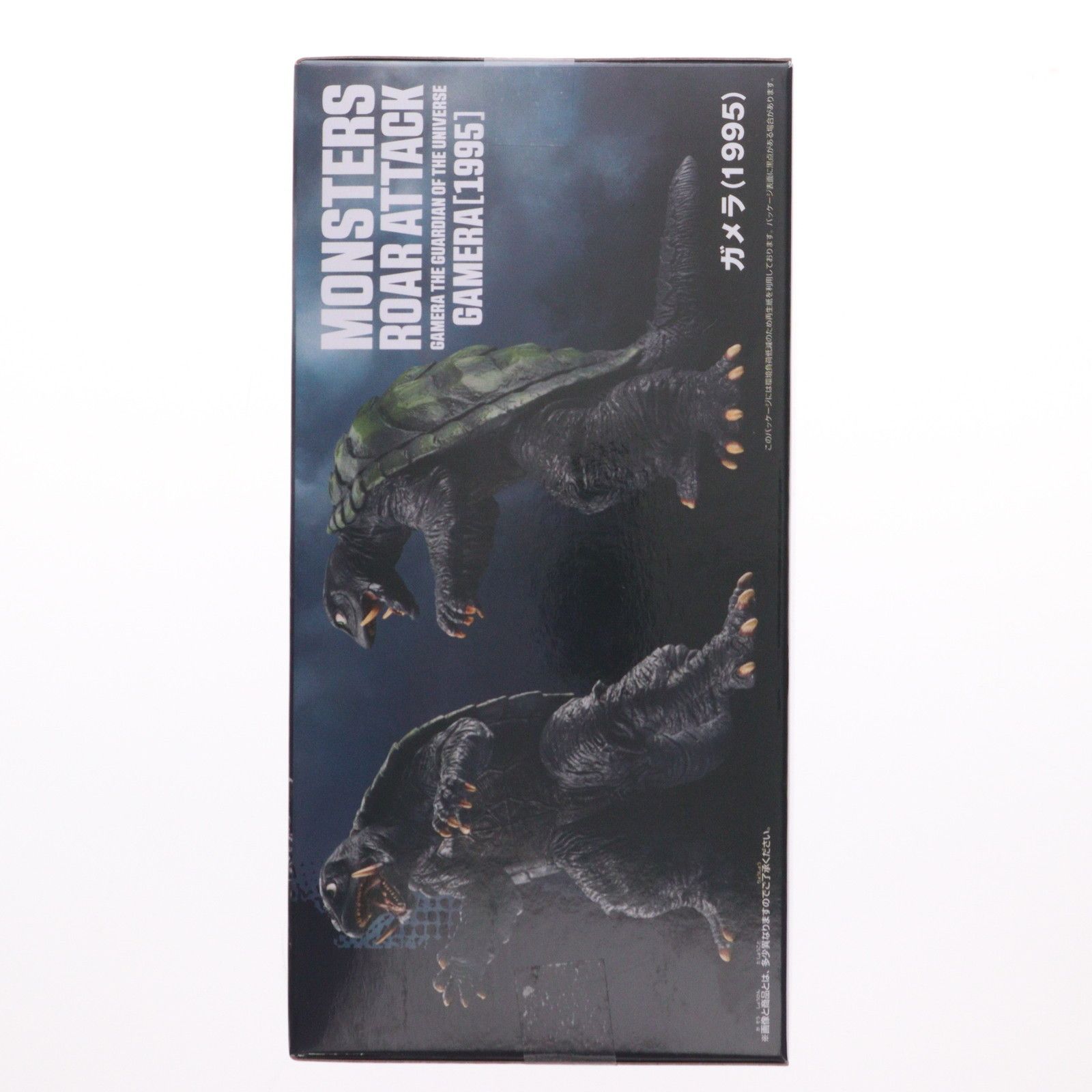 ガメラ(1995) ガメラ 大怪獣空中決戦 怪獣咆哮撃 ガメラ(1995