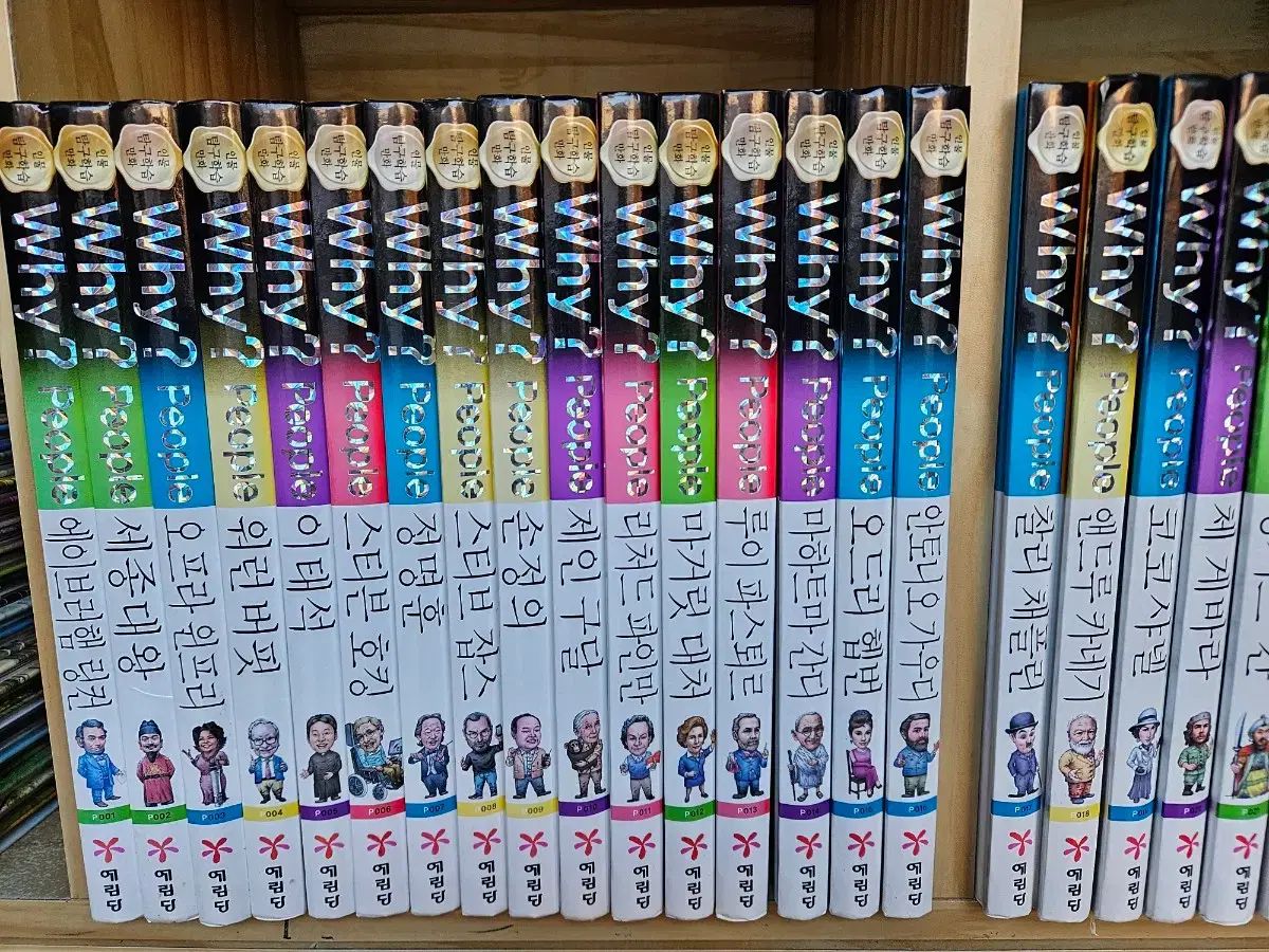 Why ピープル 人物探求 全32巻 1-32 ウール角丸型 改訂新版