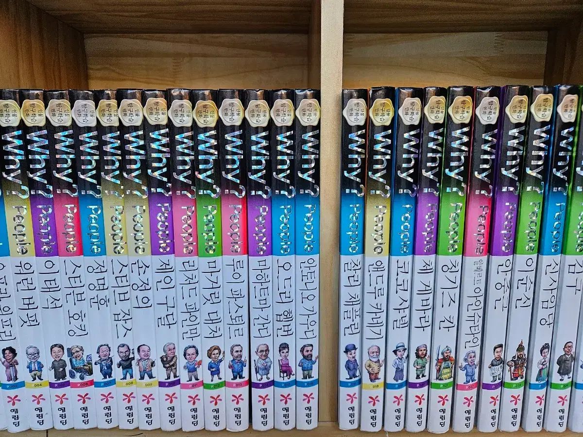 Why ピープル 人物探求 全32巻 1 32 ウール角丸型 改訂新版