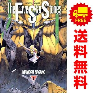 ファイブスター物語 1～18巻 までの全巻セット 100％コミックス 永野護