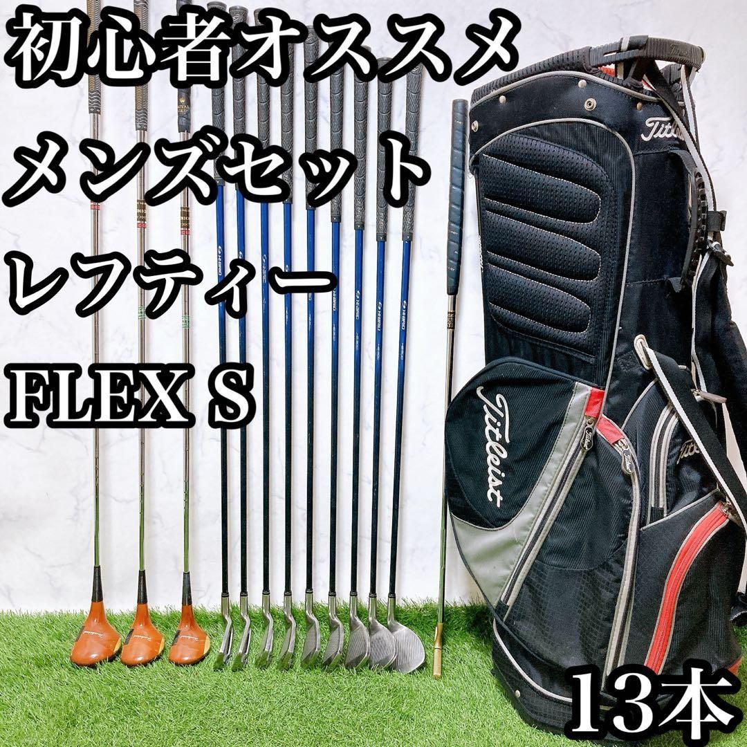 M11レフティー 初心者オススメ ゴルフクラブセット メンズ 13本 FLEXS