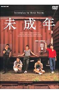 購入 DVD／未成年 DVD-BOX 【4DVD】 Amazon.co.jp: 【Amazon.co.jp限定