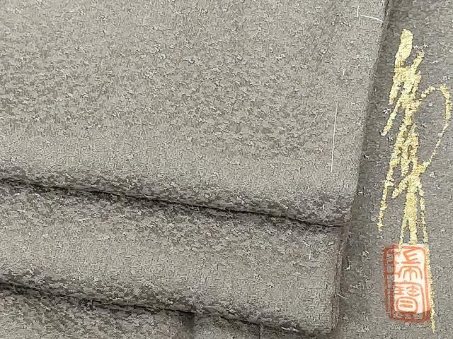 平和屋着物□本草木染作家 瑞寶 色無地 霞地紋 桔梗鼠色 正絹 逸品 未