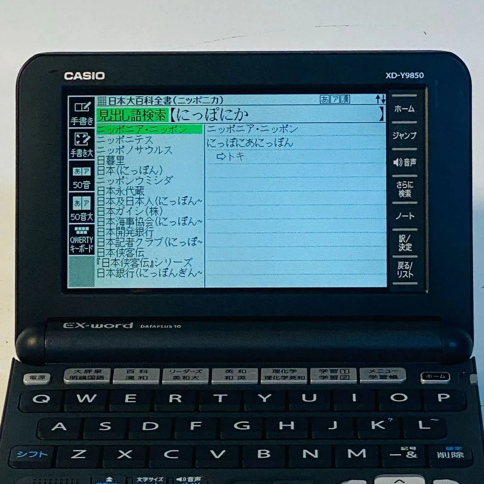 CASIO◇電子辞書 エクスワード XD-Y9850 CASIO カシオ 電子辞書 EX 
