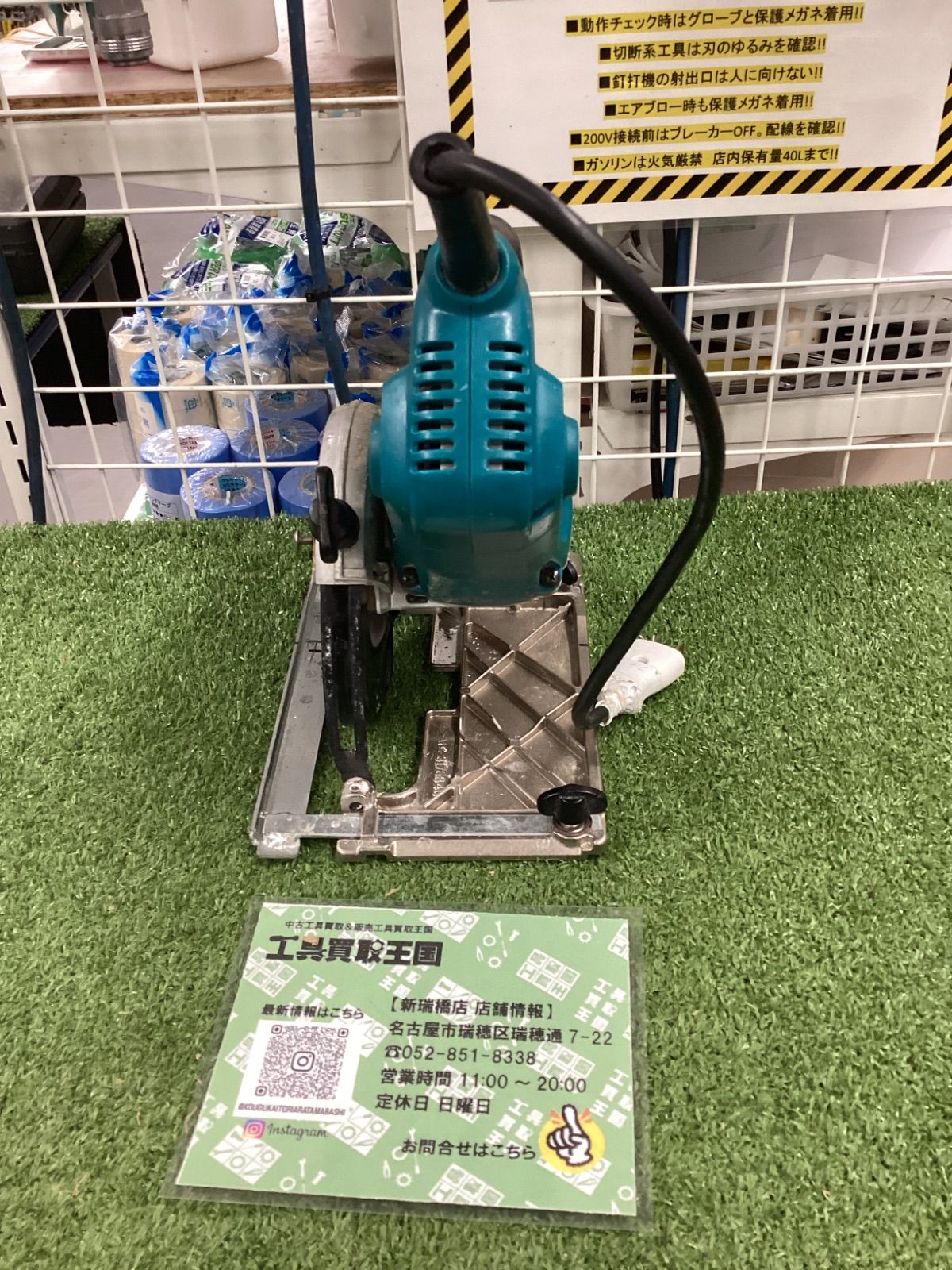 125㎜内装マルノコ