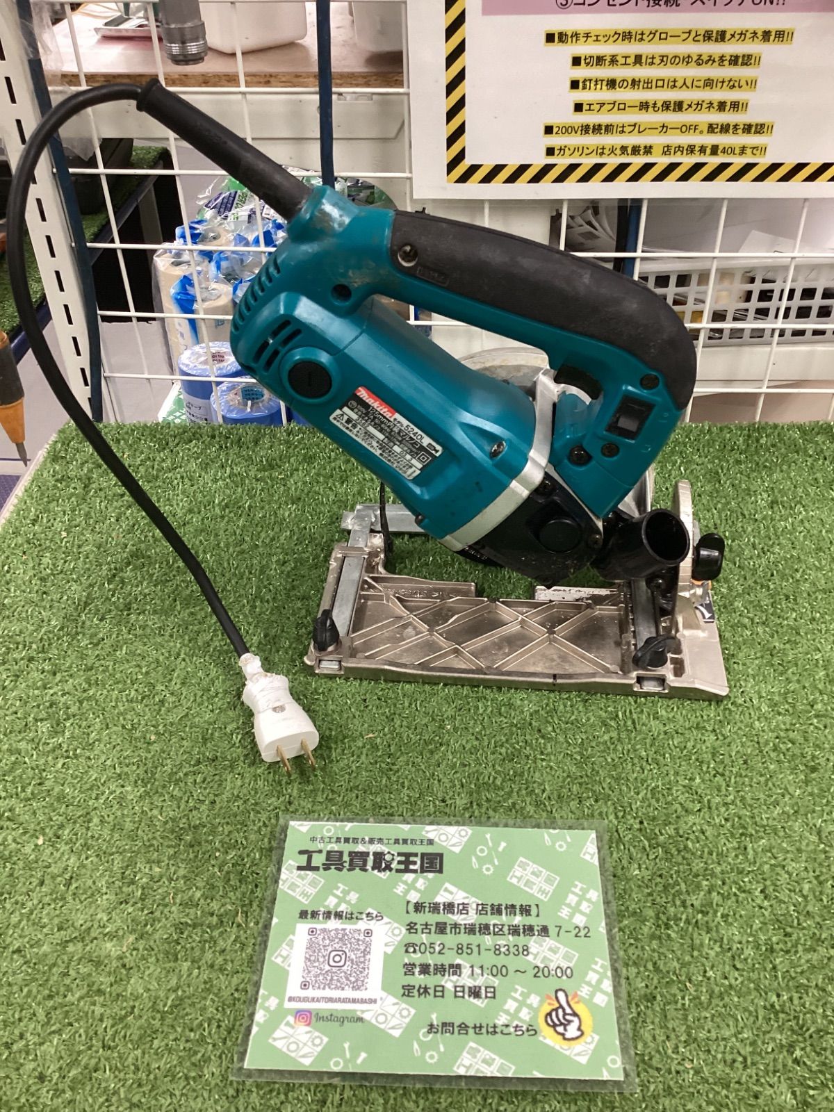 125㎜内装マルノコ