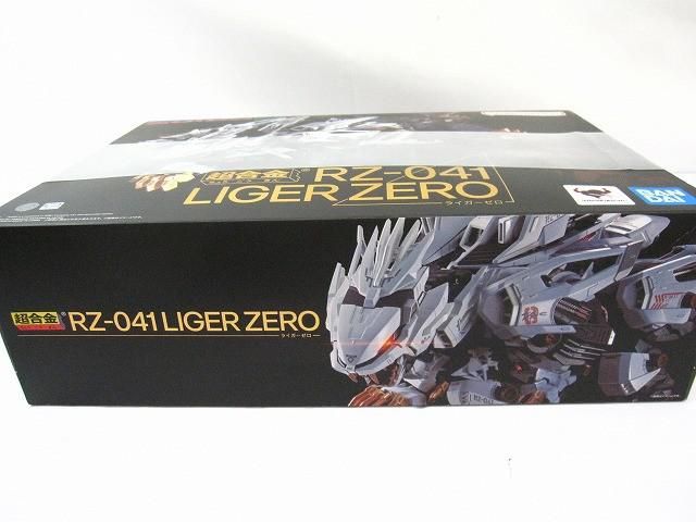 未開封 ホビー 超合金 ゾイド RZ-041 ライガーゼロ - メルカリ