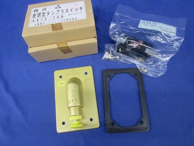 森式密閉型タンブラスイッチ 4475/20A - メルカリ