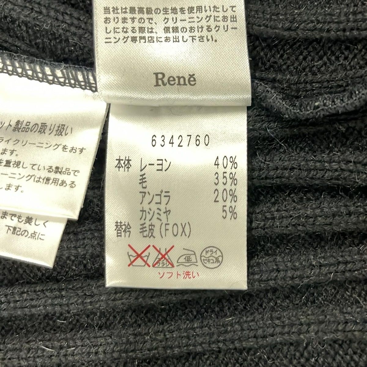 Rene(ルネ) ブルゾン サイズ36 S レディース美品 - 黒 長袖/ニット