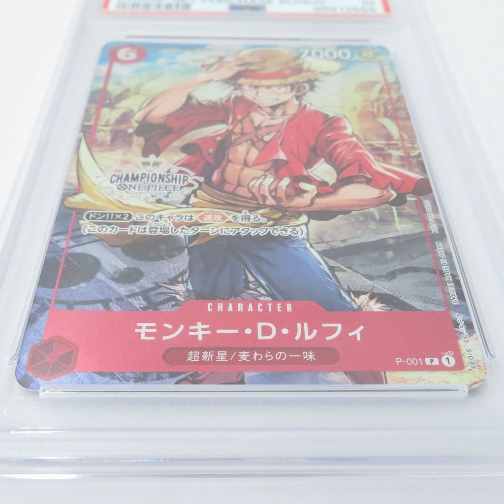 PSA10 モンキー・D・ルフィ：チャンピオンシップ2022 モンキー・D