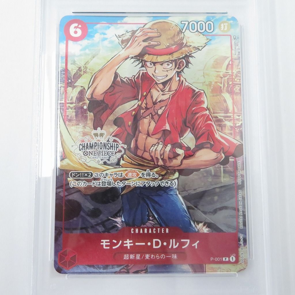 瀬戸店】PSA10 モンキー・D・ルフィ チャンピオンシップ2022 