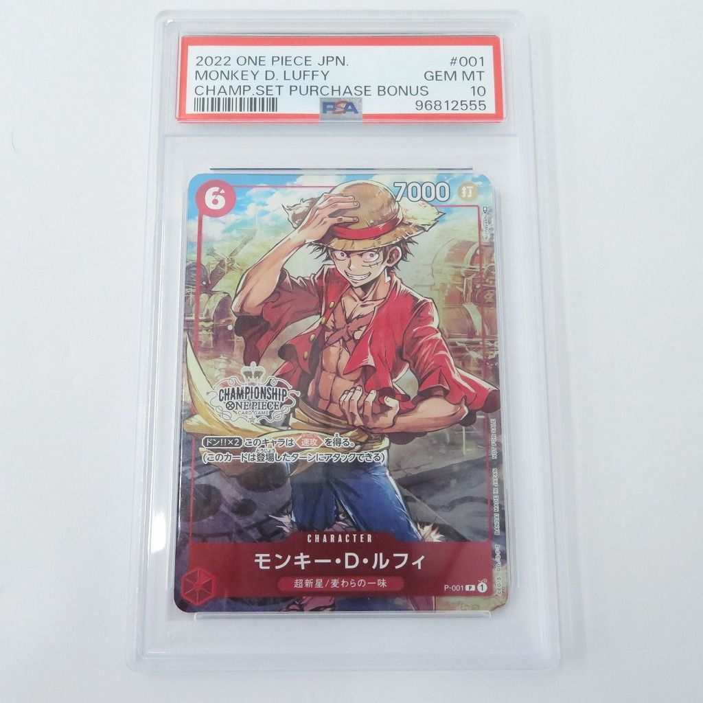 PSA10 モンキー・D・ルフィ：チャンピオンシップ2022 モンキー・D