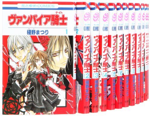 【限定品付き】ヴァンパイア騎士 全19巻セット+小説+イラスト 樋野まつり ヴァンパイア騎士(ナイト) コミック 1-19巻セット (花とゆめコミックス