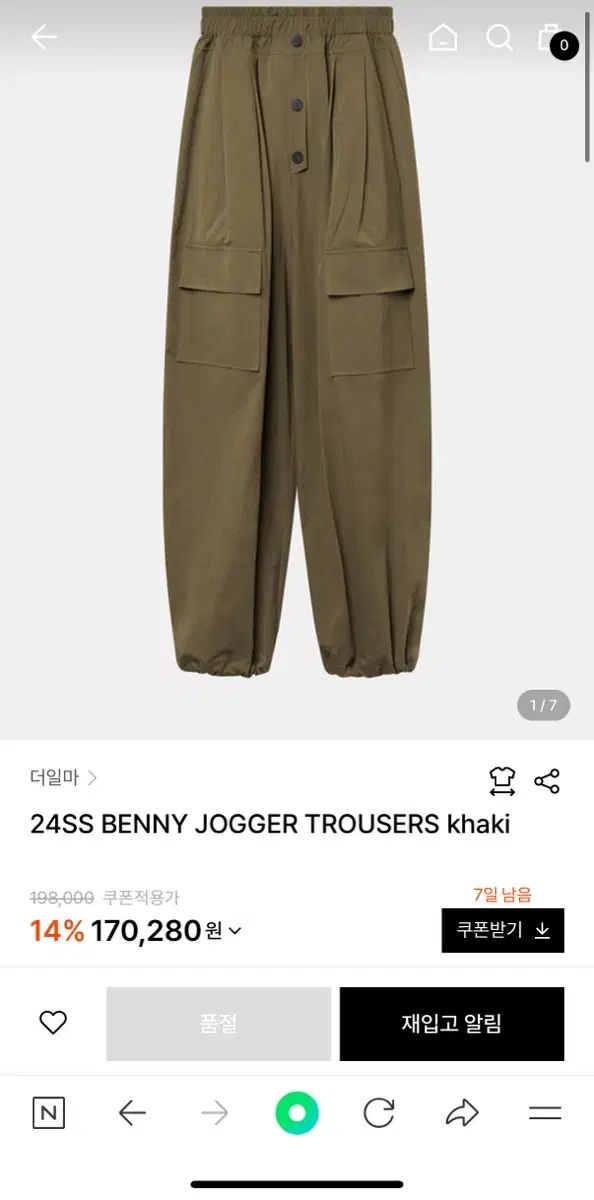 2025 THE ILMA ベニー ジョガー スラックス パンツ