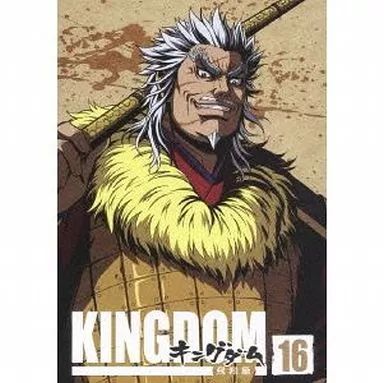 中古】アニメDVD キングダム飛翔篇 16 - メルカリ