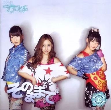 中古】邦楽CD AKB48チームサプライズ / 重力シンパシー公演M3 そのまま