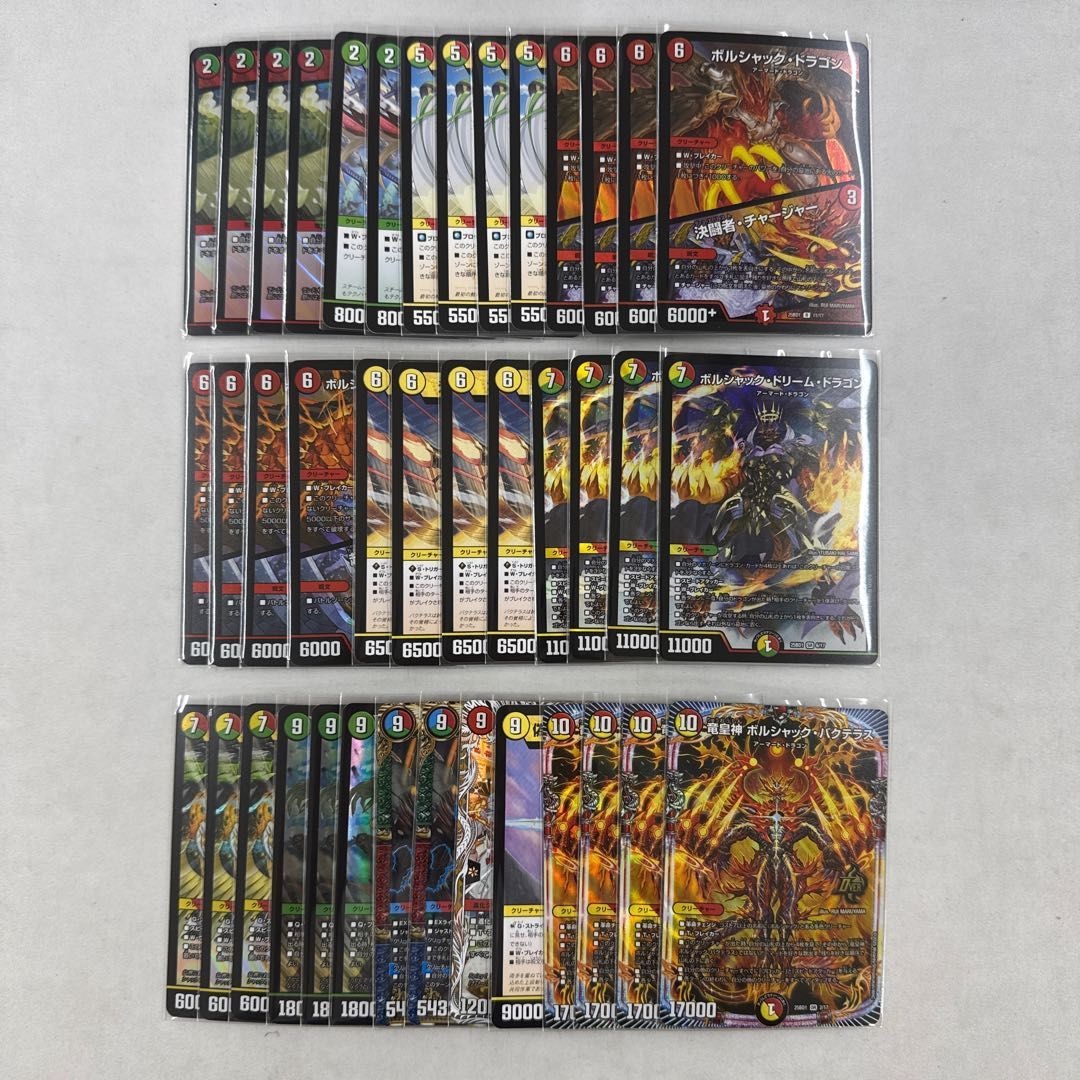 2551 赤緑白ボルシャック(リースボルシャック) コンプオフ デュエマ