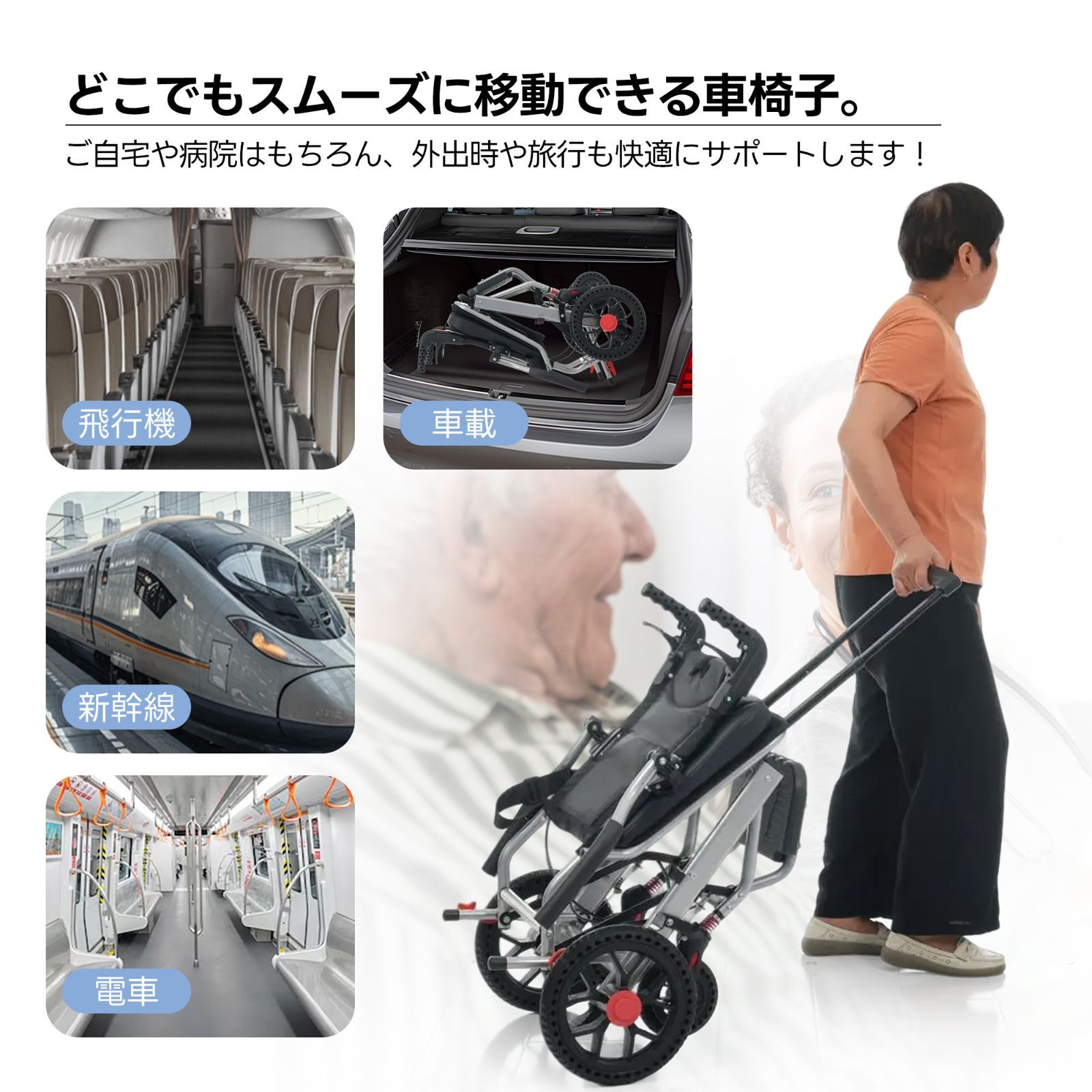 迅速発送!超軽量アルミ製車椅子 介助ブレーキ付き 折りたたみ式 自立 