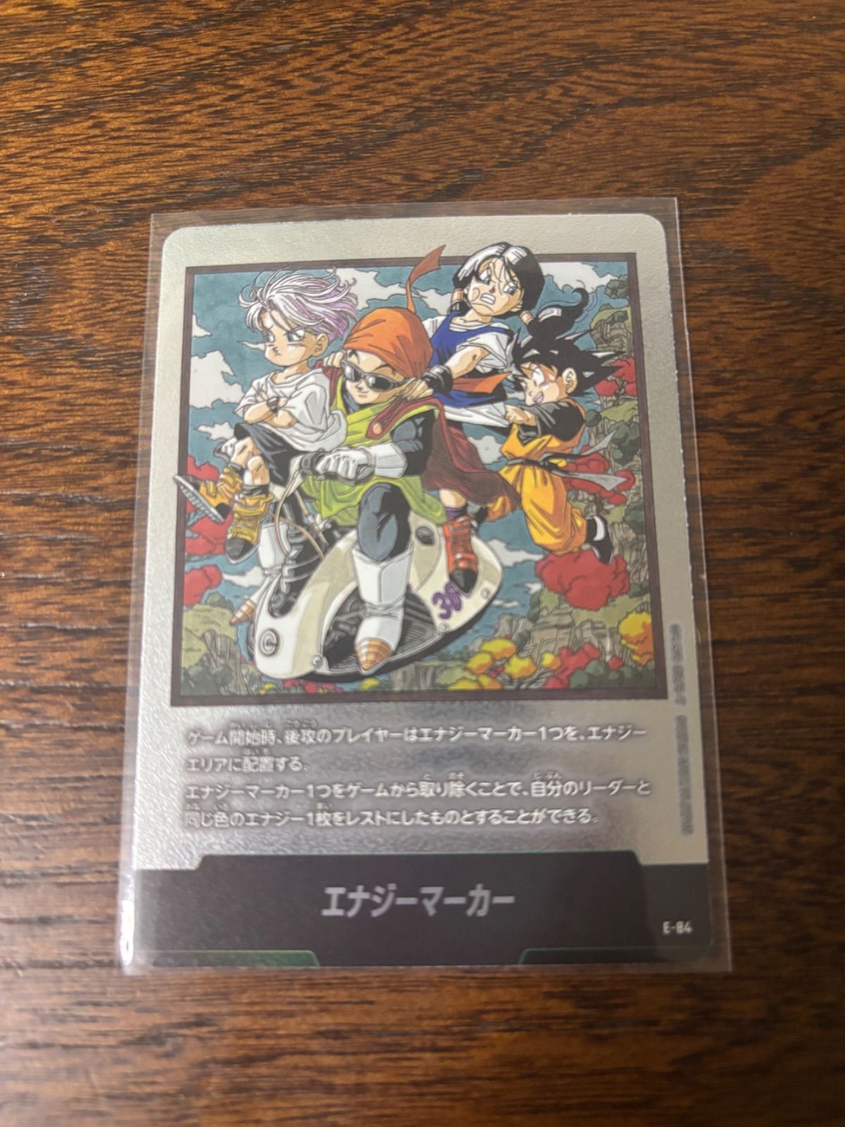 ドラゴンボールフュージョンワールド マンガブースター エナジー