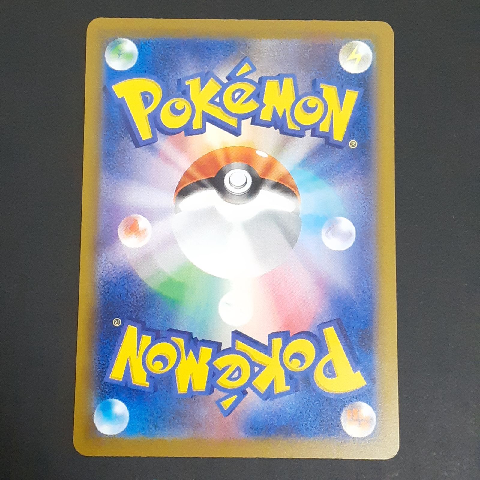 三沢店56-2-1201】ポケモンカード エラー品 メガシビルドンex MA 225
