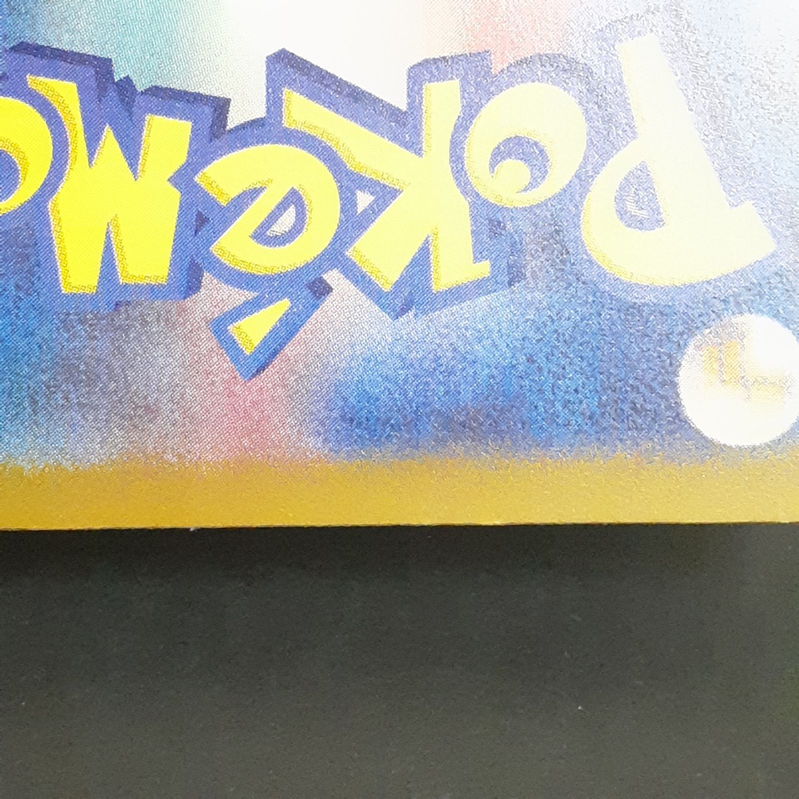 三沢店56-2-1201】ポケモンカード エラー品 メガシビルドンex MA 225