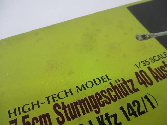 未組立 プラモデル グンゼ 1 35 III号突撃砲G型 後期型