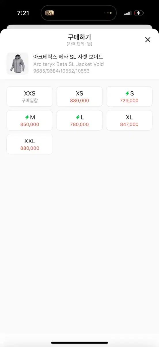 ARC TERYX アークテリクス ベータ SL M サイズ ボーイ 9 6 10 クリームから