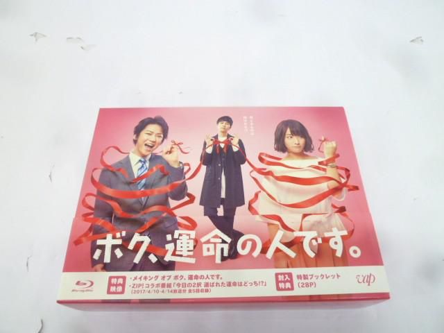 中古品 ジャニーズ 亀梨和也 山下智久 ボク、運命の人です。Blu-ray