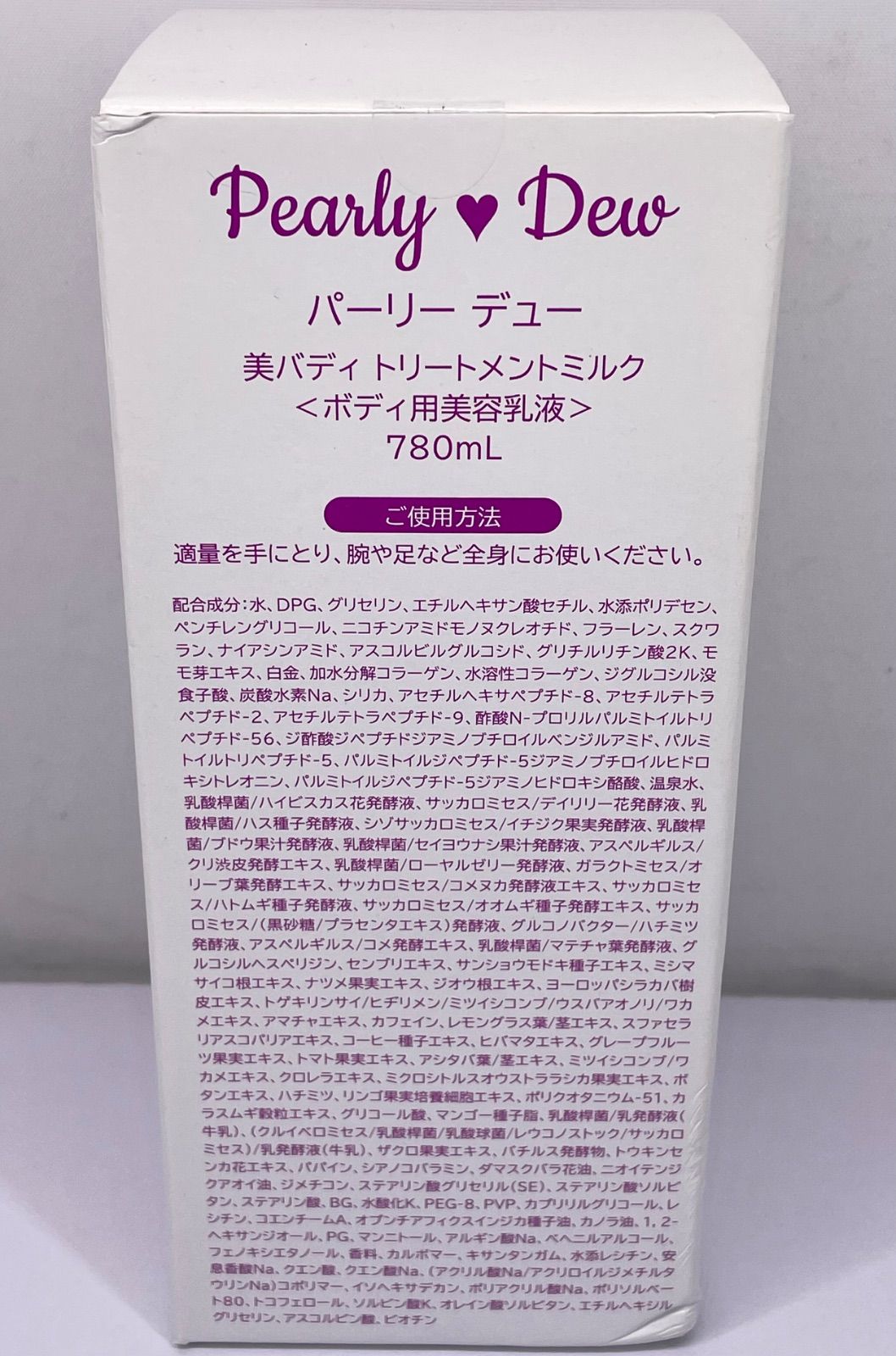 パーリーデュー 美バディ トリートメントミルク 780mL - メルカリ