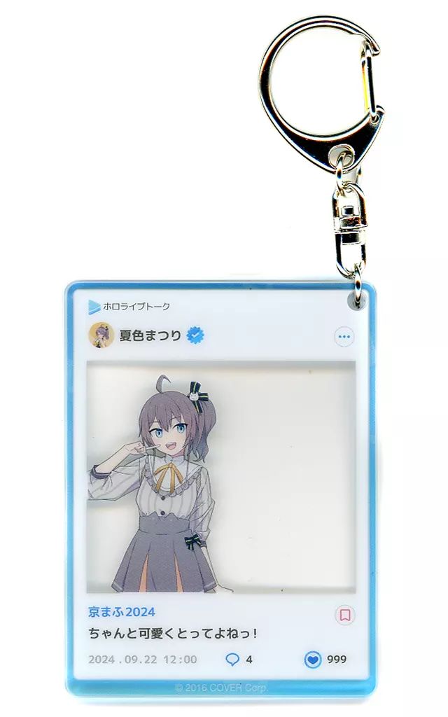 中古】キーホルダー 夏色まつり 京まふ2024×ホロライブ ホロプラス風