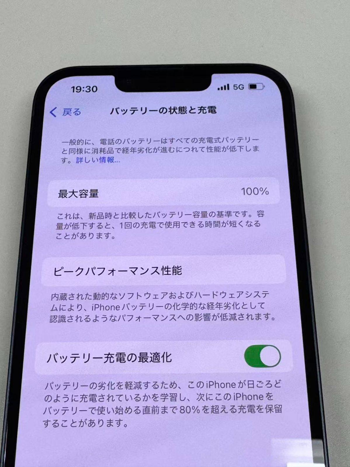 新品同様品 電池100%SIMフリー iPhone14 128GB ミッドナイト 充電回数