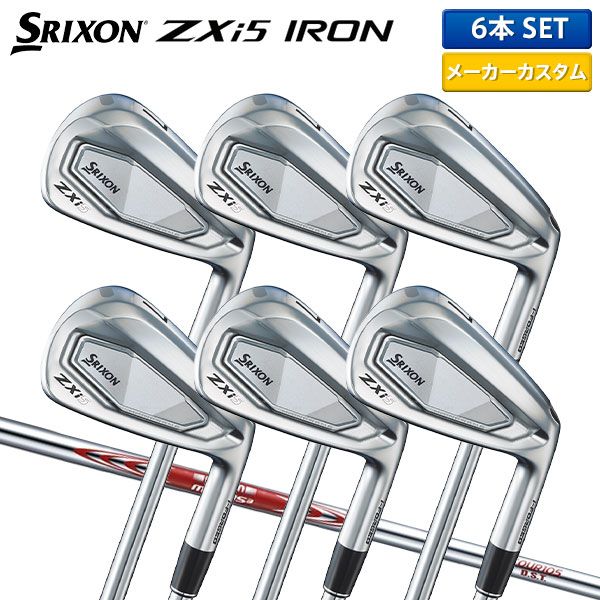 カスタムスペック ダンロップ スリクソン ZXi5 アイアンセット 6本組(5