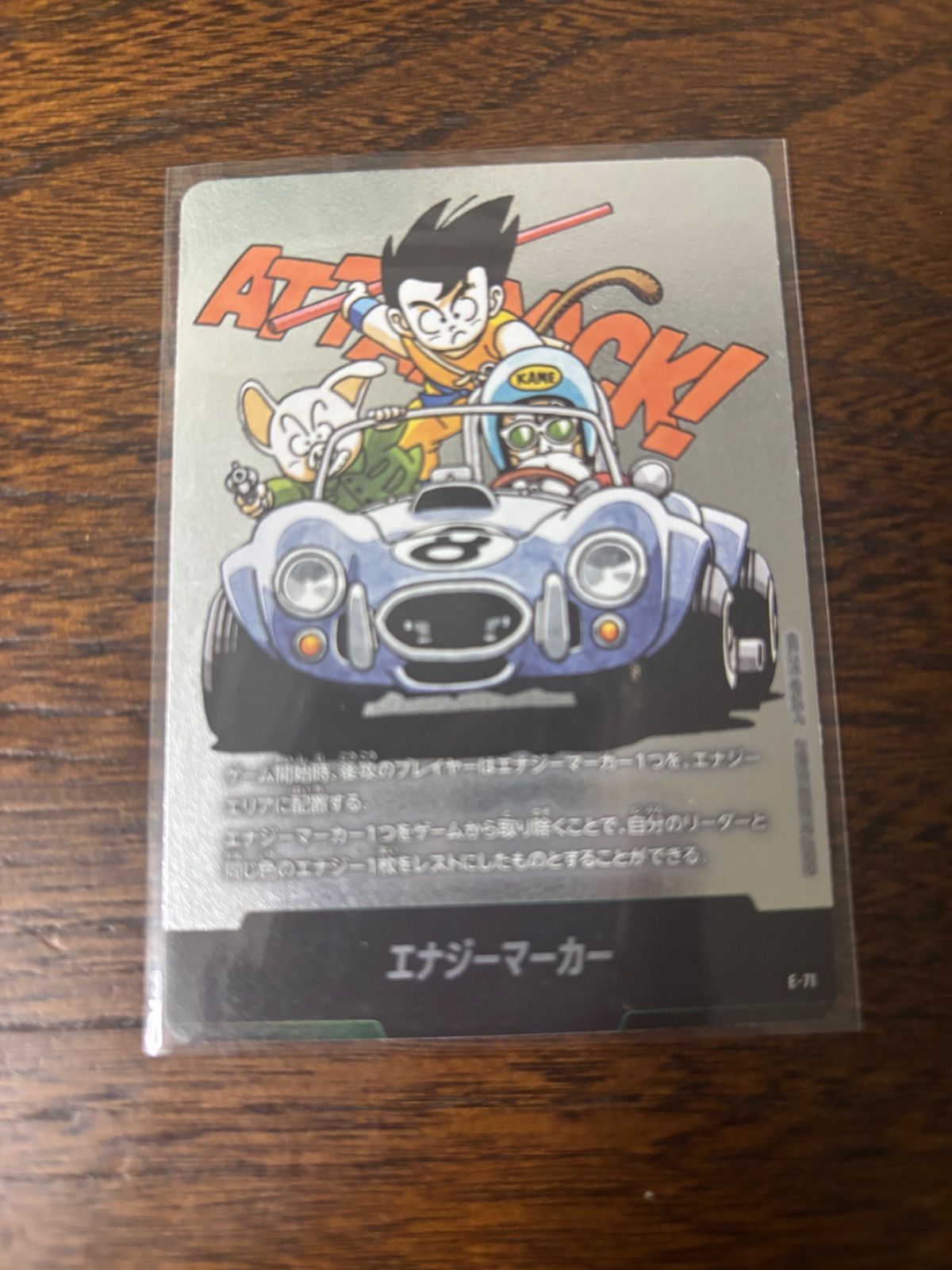 ドラゴンボールフュージョンワールド/マンガブースター02/エナジー