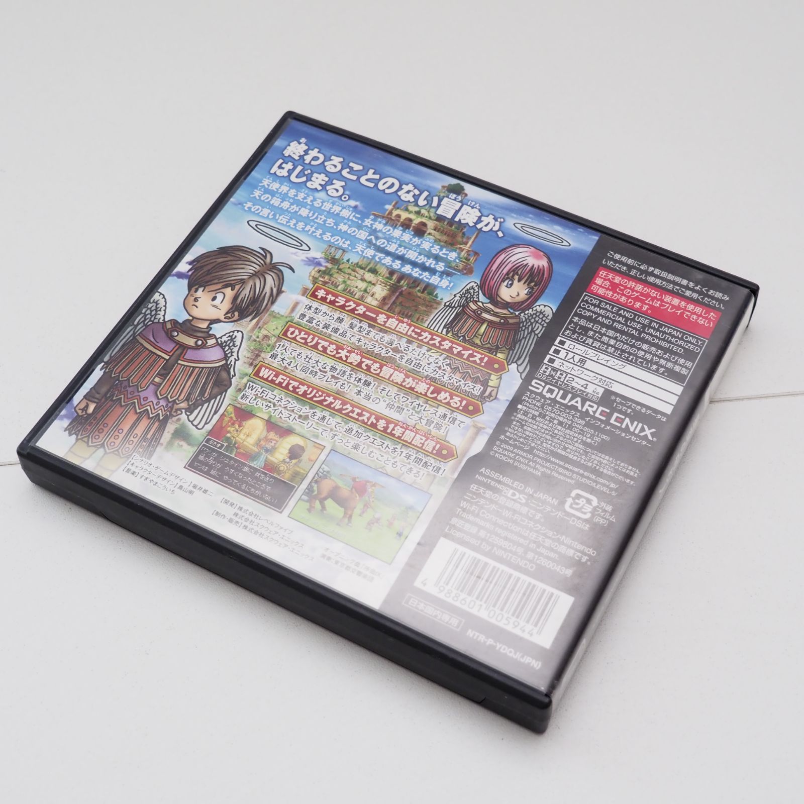 ドラゴンクエスト9 星空の守り人 DS ソフト ニンテンドー 任天堂