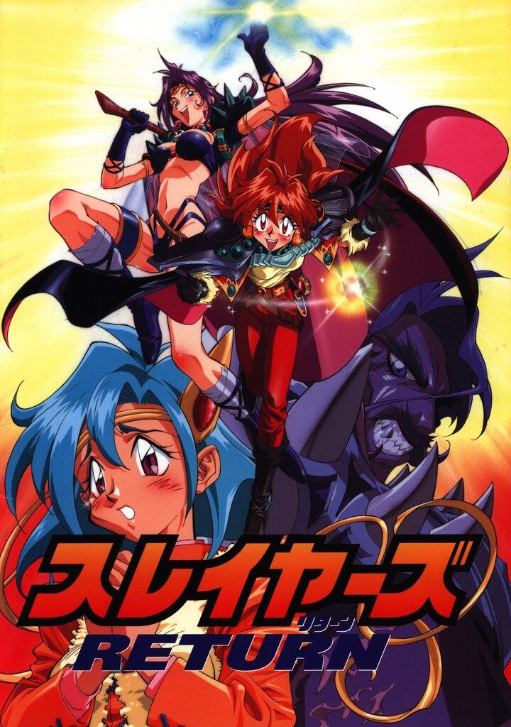 東映 パンフレット スレイヤーズRETURN 1996年 - メルカリ