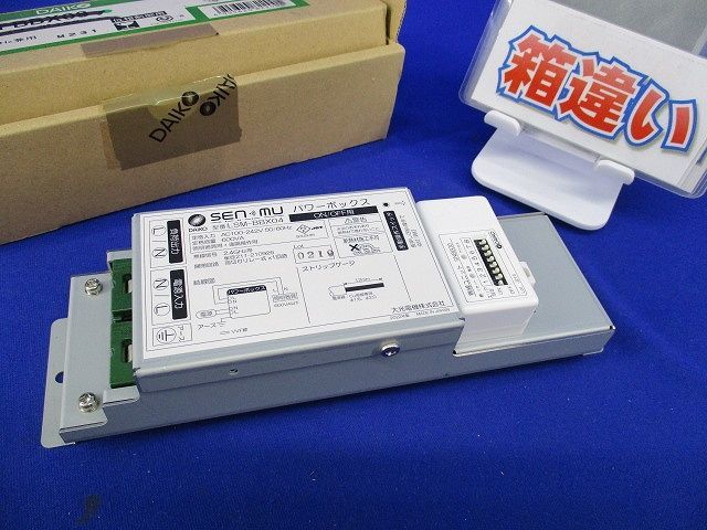 パワーボックスON OFF用 箱違い LSM BBX 04