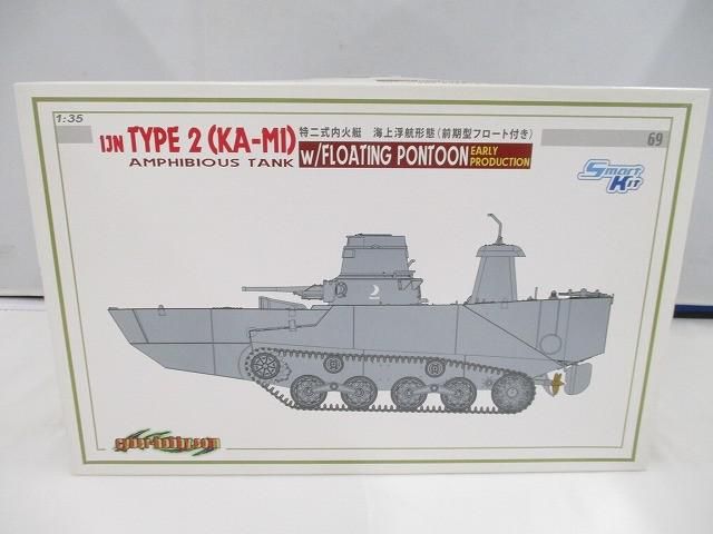 未組立 プラモデル サイバーホビー 1 35 6699 特二式内火艇 海上浮航形態 前期型フロート付き