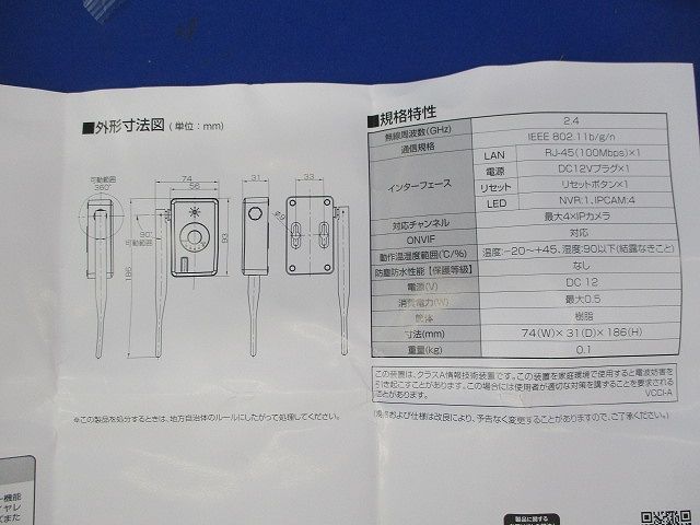 ワイヤレスフルHDカメラ用リピーター CWM1ARA1 - メルカリ