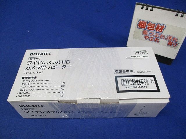 ワイヤレスフルHDカメラ用リピーター CWM1ARA1 - メルカリ