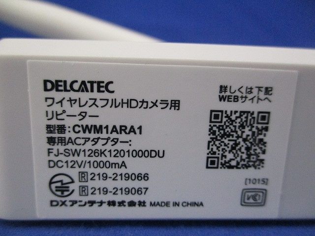 ワイヤレスフルHDカメラ用リピーター CWM1ARA1 - メルカリ