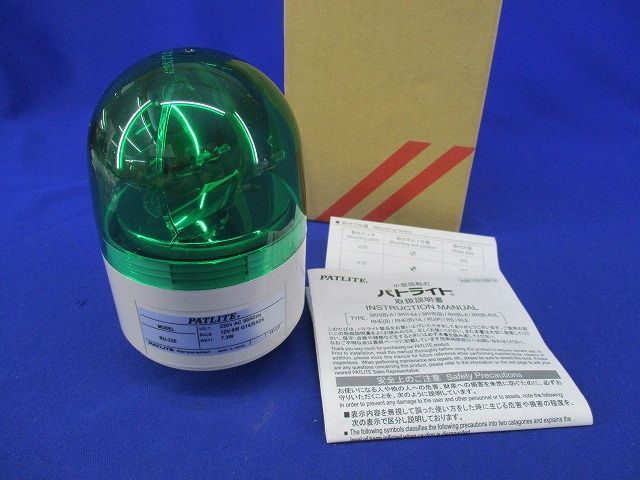 パトライト 回転灯 緑 RU-220