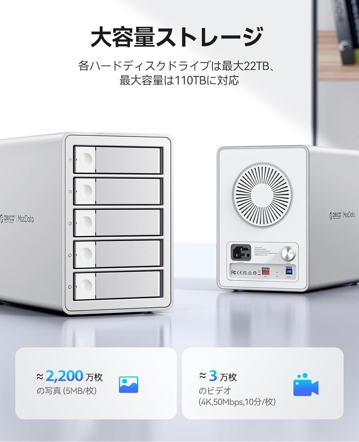 ORICO RAID機能 HDDケース 5台 22 TB 5 USB 3.0 マルチ RAIDモード 2.5 3.5インチ HDD 外付けケース ブラケット付き 冷却ファン搭載 アルミ合金ボディ ハードディスク ベイ UASP対応 150Ｗ内蔵式電源