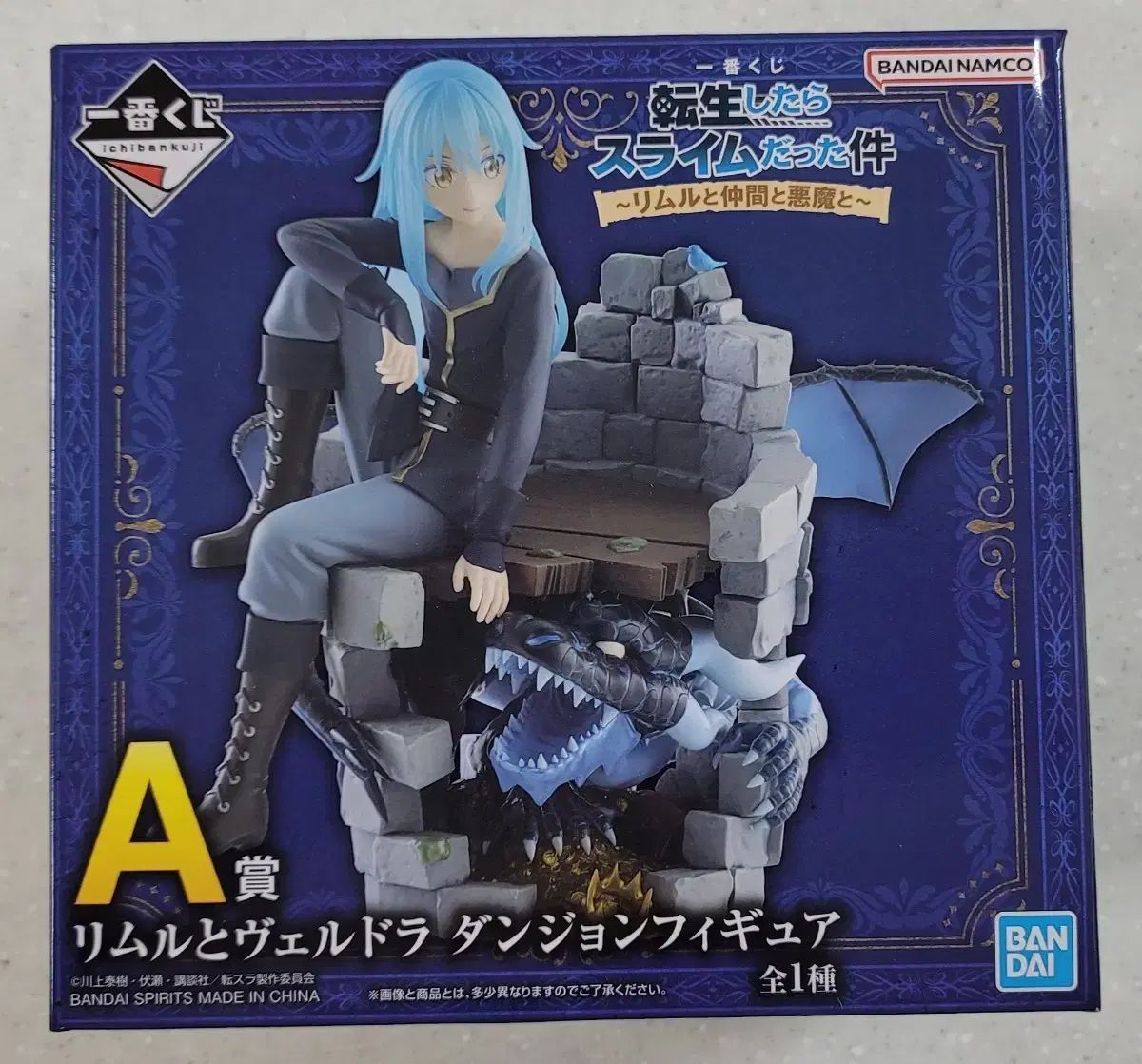 転生したらスライムだった件 転スラ フィギュア リムル フリュー 魔王